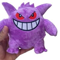 peluche pokemon 22cm-gengar
